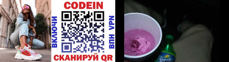 где продают   мориарти как зайти  Кодеиновый сироп Lean Purple Drank  Тайшет 