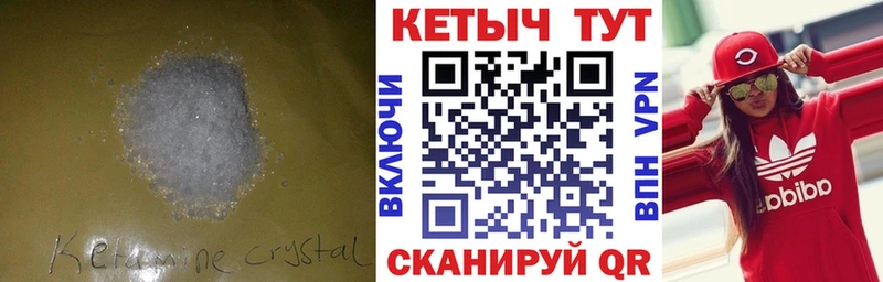 КЕТАМИН VHQ  Тайшет 