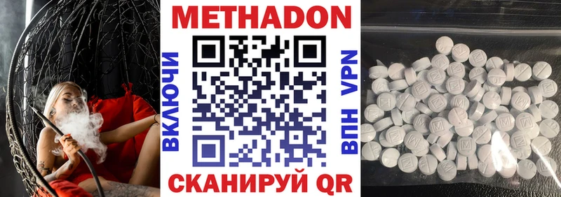 Метадон VHQ  Тайшет 